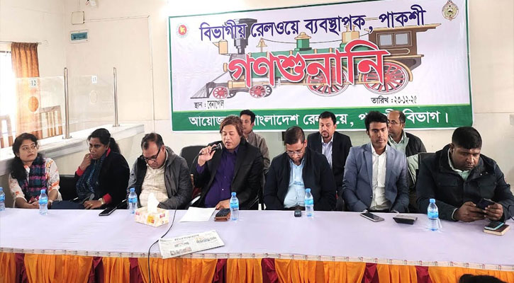 বেনাপোলে’ রেলওয়ে‍‍`র গণশুনানি : যাত্রীসেবা, বাণিজ্য ও অবকাঠামো উন্নয়নের দাবি