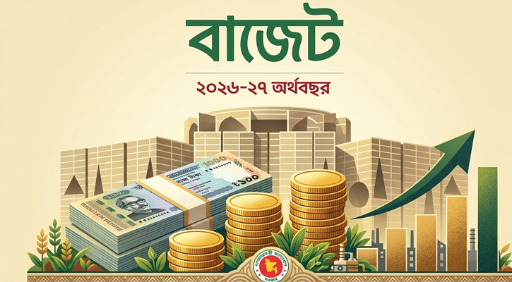 প্রত্যাশা-চ্যালেঞ্জের সন্ধিক্ষণে আজ বিএনপি সরকারের প্রথম বাজেট