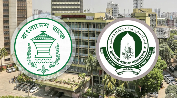 ইসলামী ব্যাংকে পর্যবেক্ষক নিয়োগ দিল বাংলাদেশ ব্যাংক