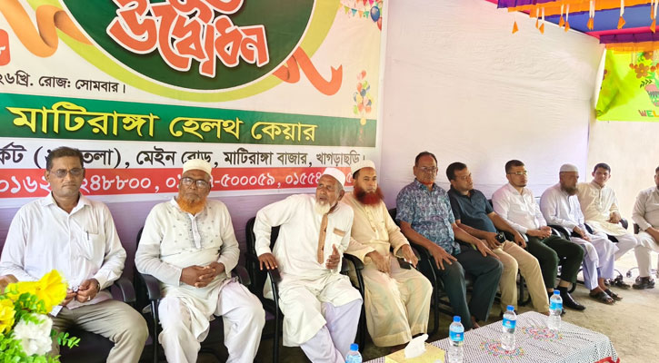 মাটিরাঙায় কমমূল্যে উন্নতমানের সেবা নিয়ে আত্মপ্রকাশ করল ‘মাটিরাঙা হেলথ কেয়ার’