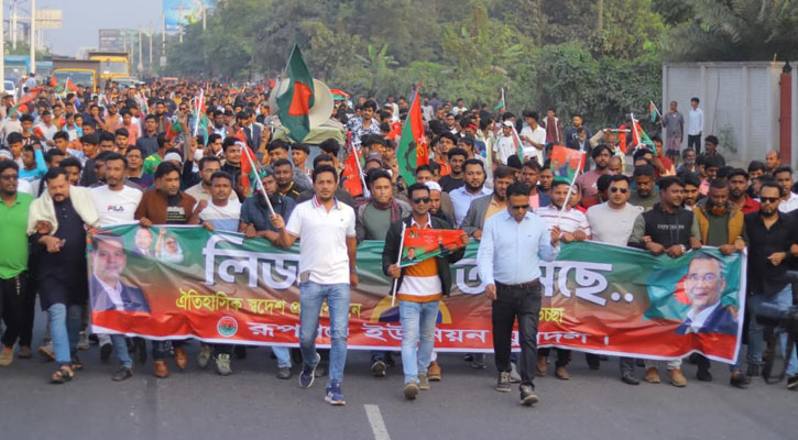 রূপগঞ্জে যুবদলের আনন্দ মিছিল