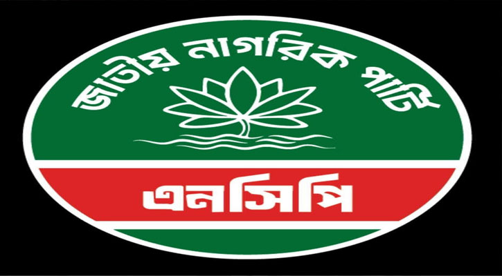 মৌলভীবাজারে এনসিপির ১০৩ সদস্যের আহ্বায়ক কমিটি ঘোষণা