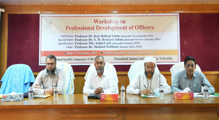 পবিপ্রবিতে কর্মকর্তাদের উন্নয়ন বিষয়ক কর্মশালা অনুষ্ঠিত