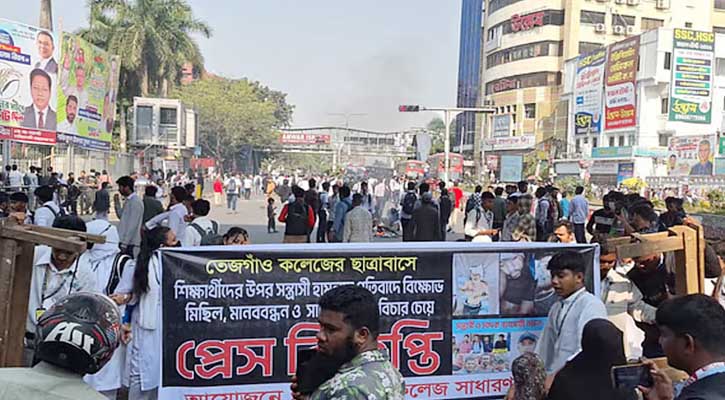 তেজগাঁও কলেজের শিক্ষার্থী রানা হত্যার বিচারের দাবিতে ফার্মগেট অবরোধ
