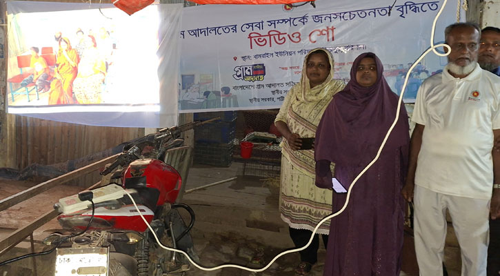 উজিরপুরে গ্রাম আদালত সেবা সম্পর্কে গণসচেতনতা বৃদ্ধিতে ভিডিও শো প্রদর্শন
