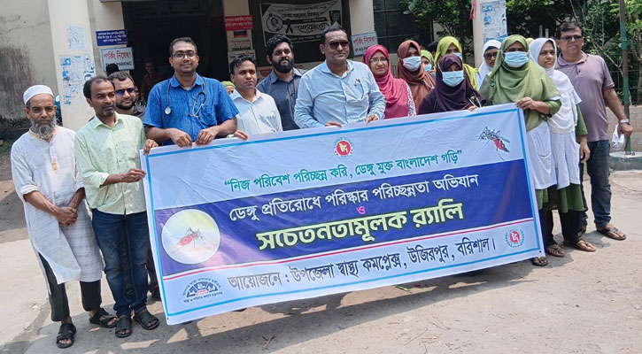 ডেঙ্গু প্রতিরোধে উজিরপুর স্বাস্থ্য কমপ্লেক্সের ব্যতিক্রমী উদ্যোগ