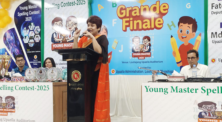 লৌহজংয়ে ইয়াং মাস্টার স্পেলিং কনটেস্ট-২০২৫ প্রতিযোগিতার সমাপনী অনুষ্ঠান